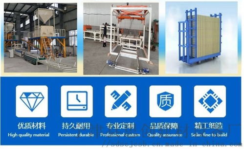 源頭廠家全自動(dòng)外墻復(fù)合保溫免拆一體板設(shè)備 ,寧津縣思創(chuàng)建材設(shè)備廠