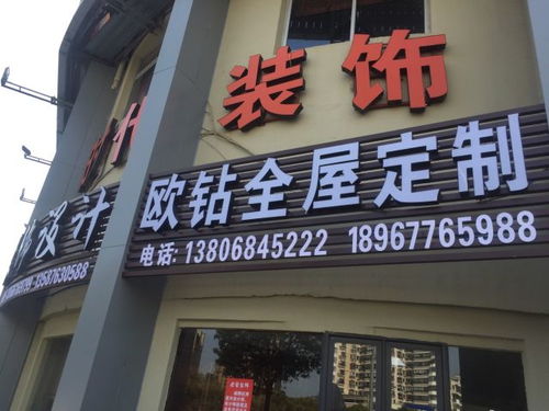 塘下建材裝潢商行地址,電話,價格,團購,營業時間 瑞安裝修建材