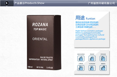 專業包裝盒定制服務 廣州市麗然印刷的批發解決方案